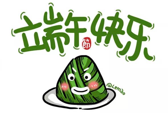 端午節(jié).jpg