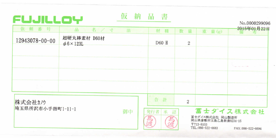青島硬質合金商務網